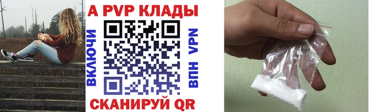 Купить  Вязники  Alpha PVP VHQ 
