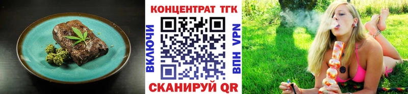Печенье с ТГК конопля  Купить закладки  Вязники 