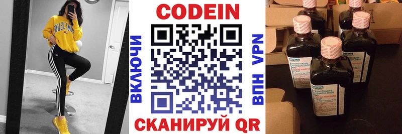Кодеиновый сироп Lean напиток Lean (лин)  Купить где  Вязники 