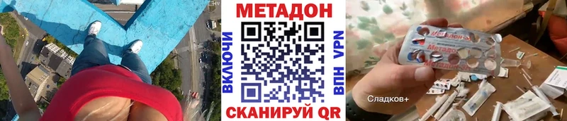 Метадон VHQ  Купить  Вязники 